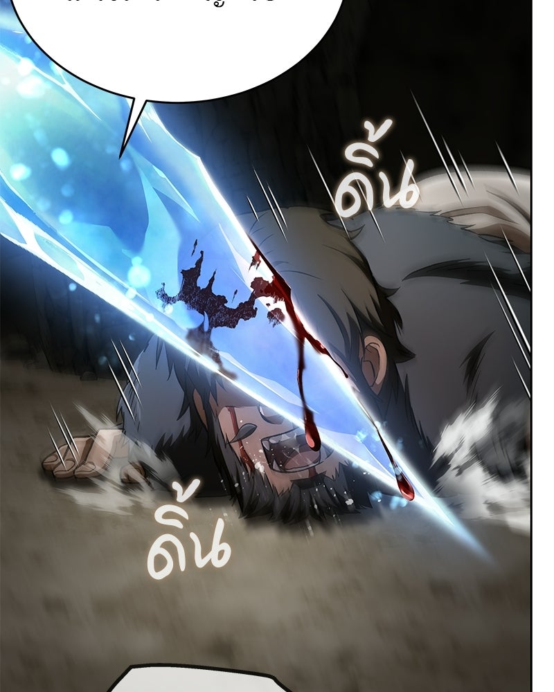 อนุบาลสัตว์วิเศษ - หน้า 181