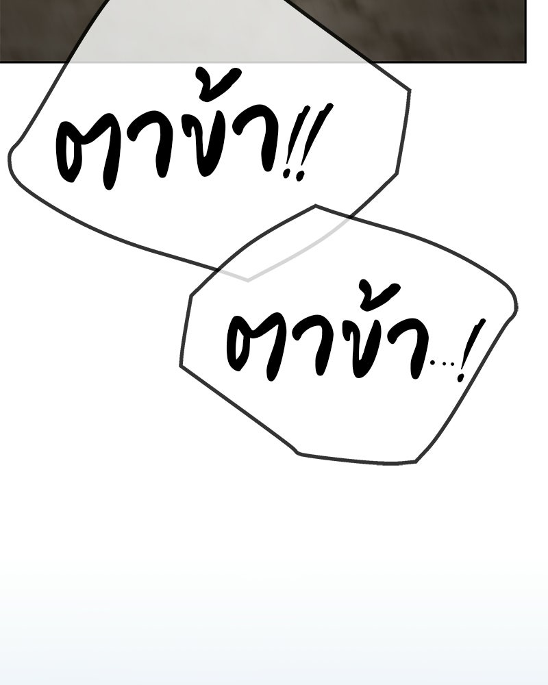 อนุบาลสัตว์วิเศษ - หน้า 182