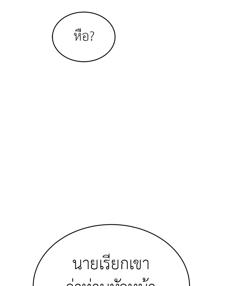 อนุบาลสัตว์วิเศษ - หน้า 67