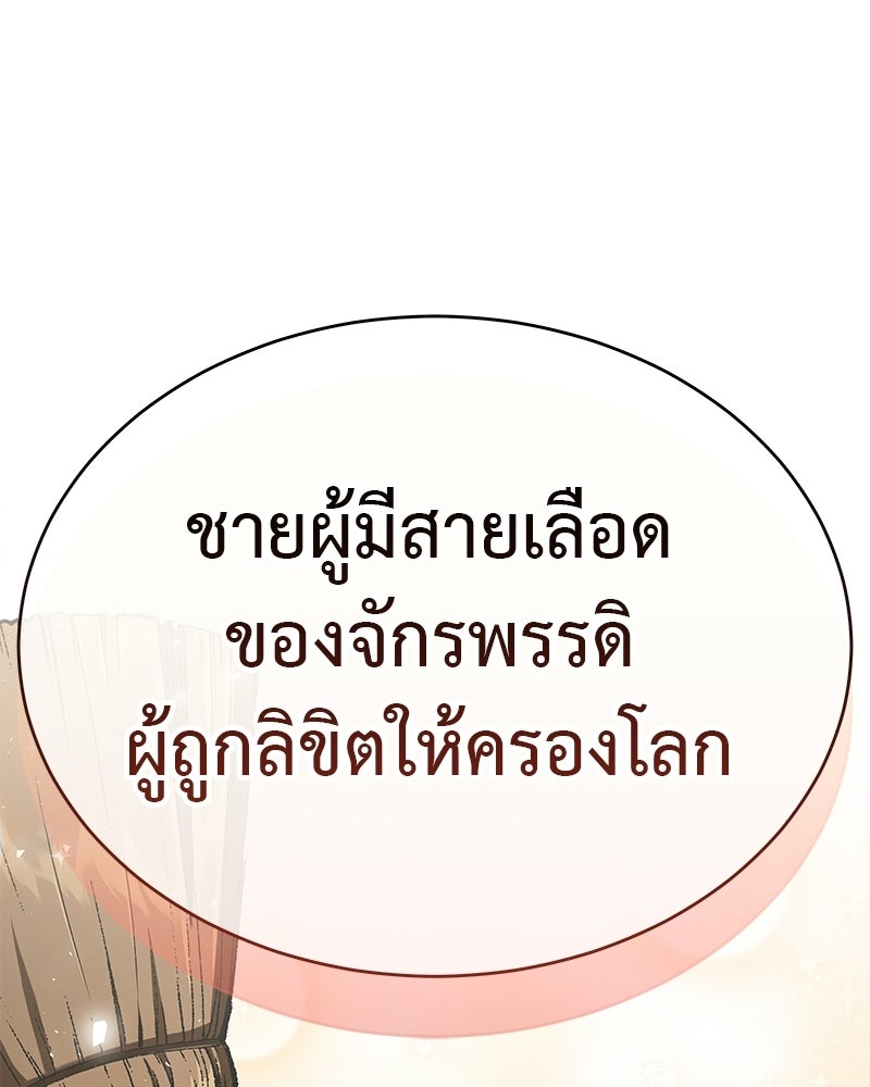 อนุบาลสัตว์วิเศษ - หน้า 75