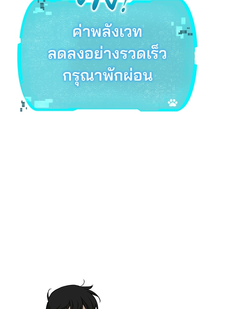อนุบาลสัตว์วิเศษ - หน้า 91