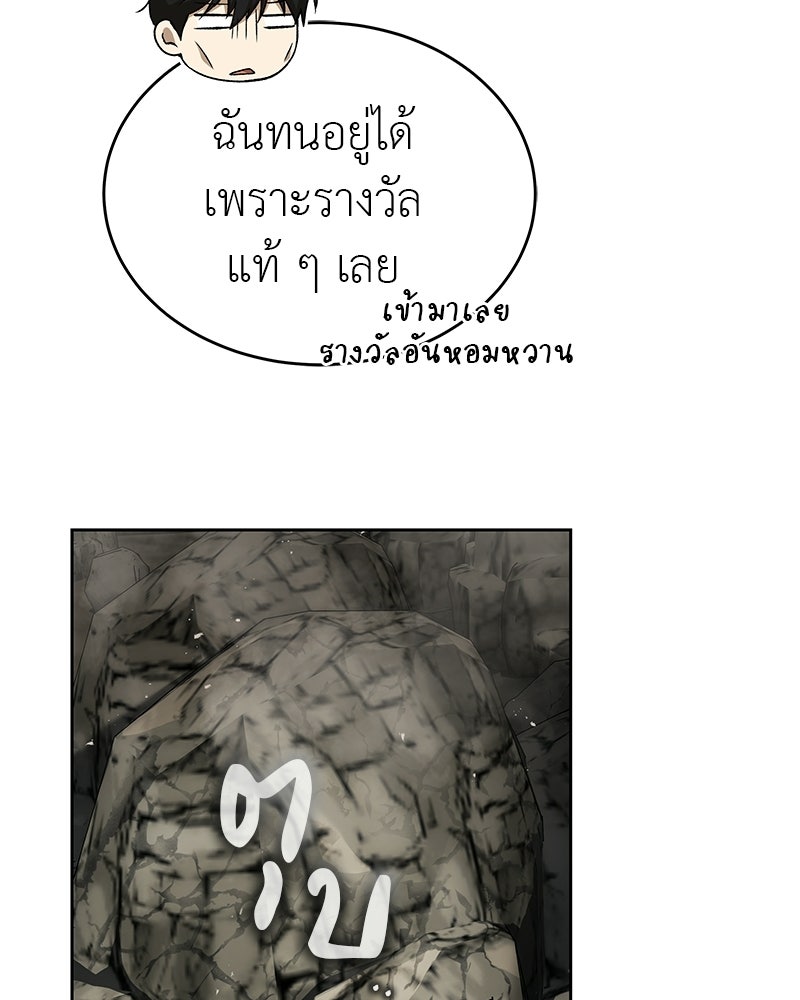 อนุบาลสัตว์วิเศษ - หน้า 92