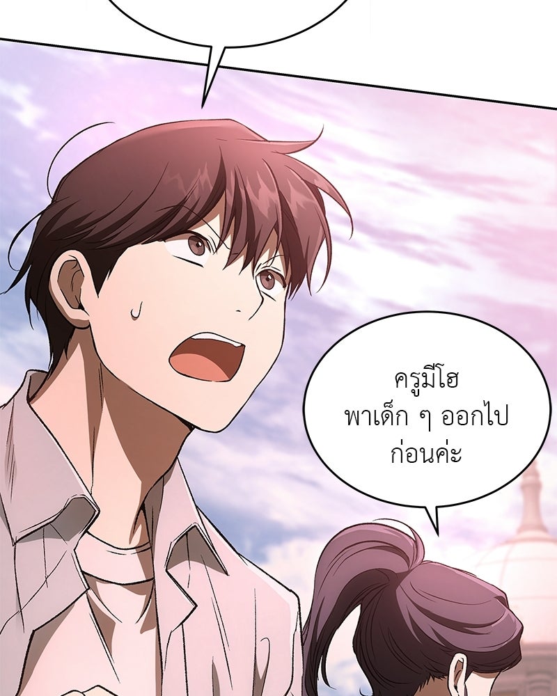 อนุบาลสัตว์วิเศษ - หน้า 104