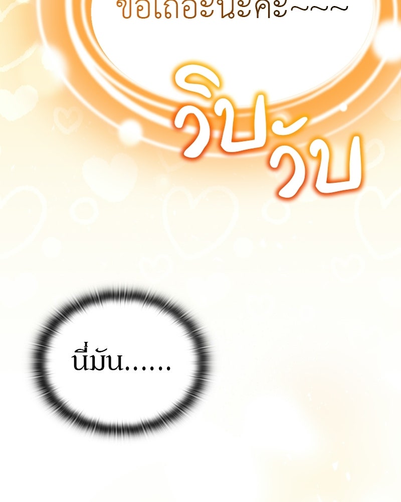 อนุบาลสัตว์วิเศษ - หน้า 149
