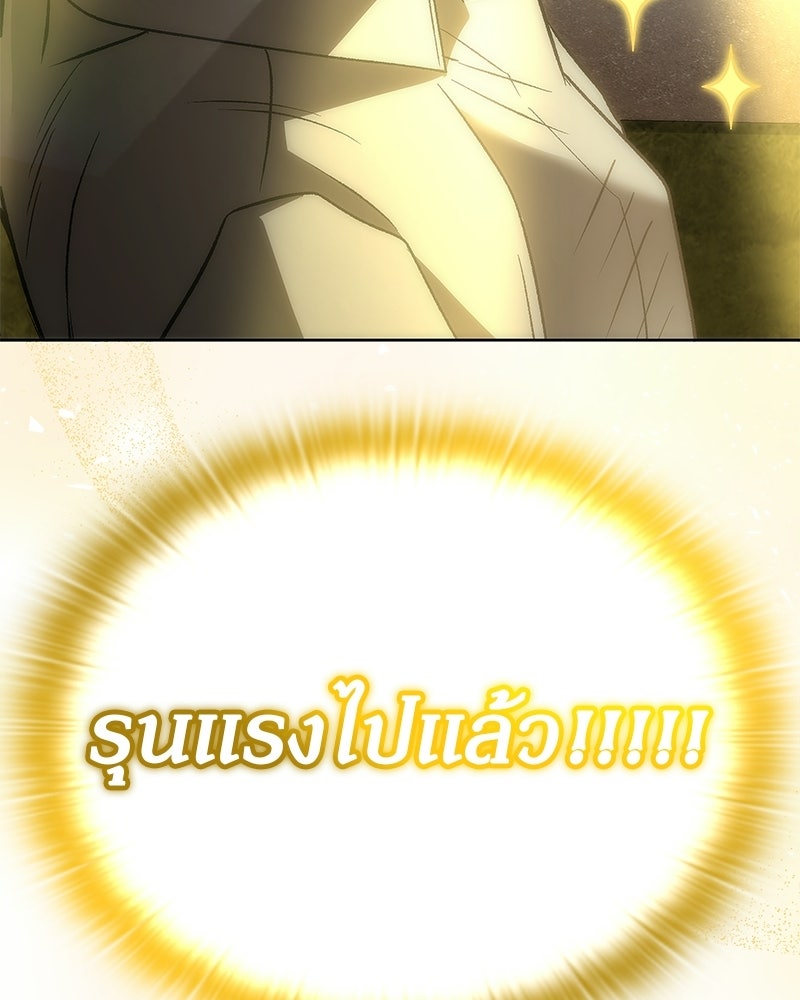 อนุบาลสัตว์วิเศษ - หน้า 153
