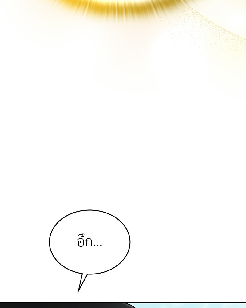 อนุบาลสัตว์วิเศษ - หน้า 154