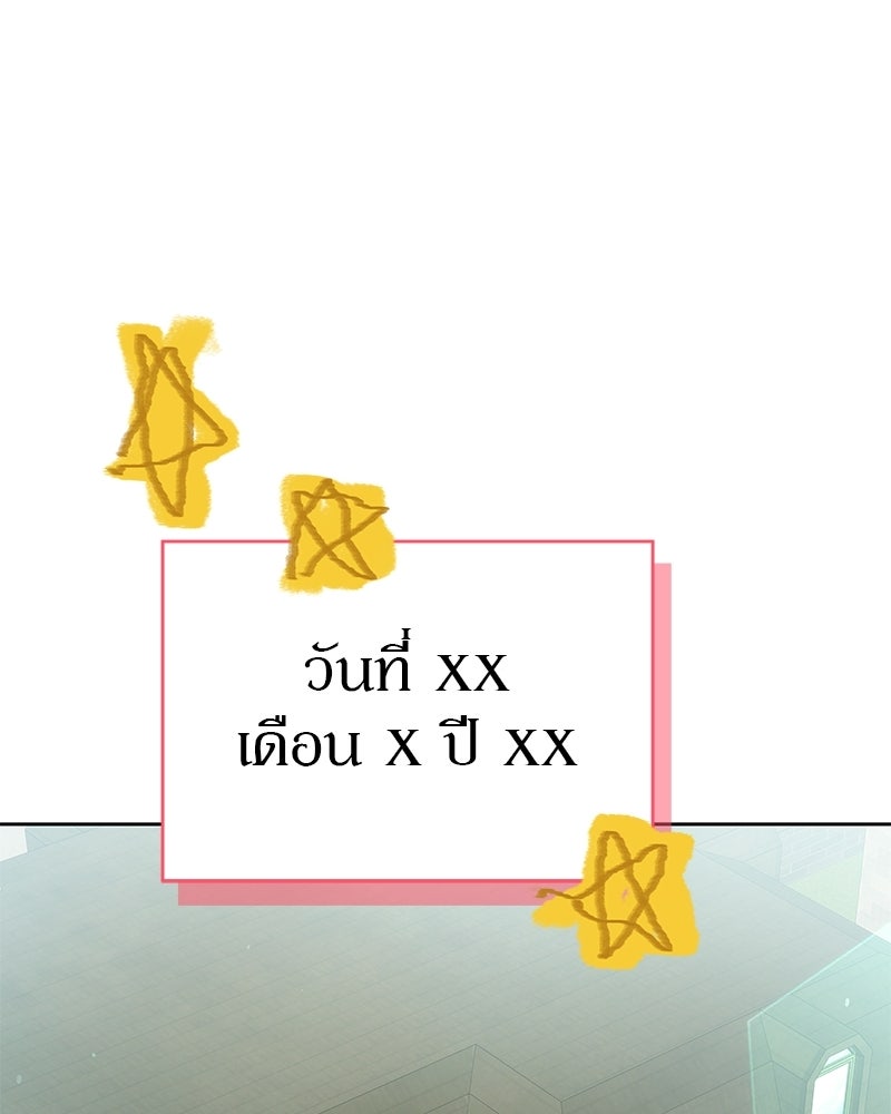 อนุบาลสัตว์วิเศษ - หน้า 166