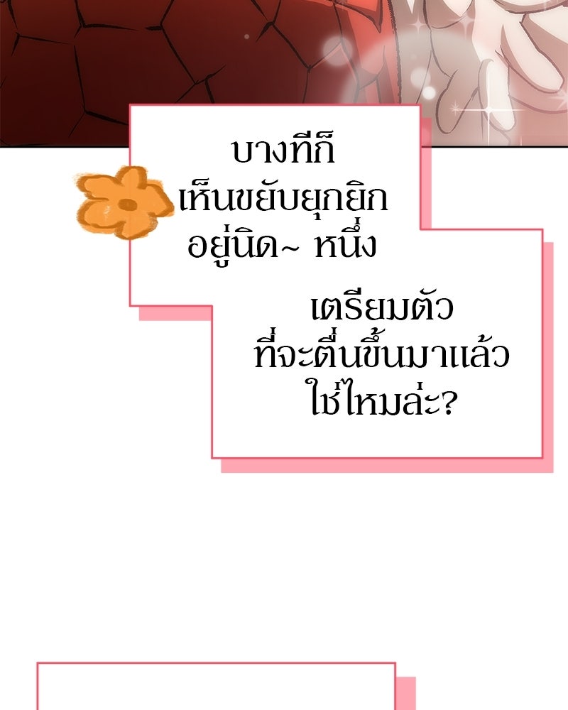 อนุบาลสัตว์วิเศษ - หน้า 174