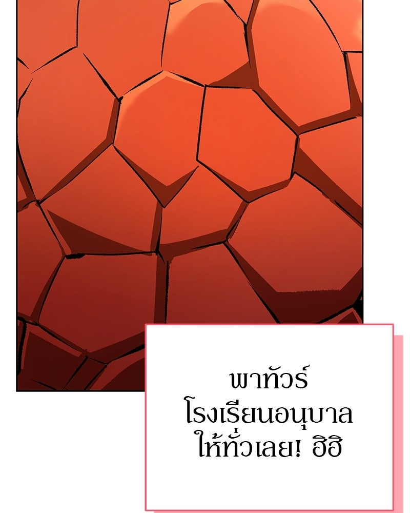 อนุบาลสัตว์วิเศษ - หน้า 176
