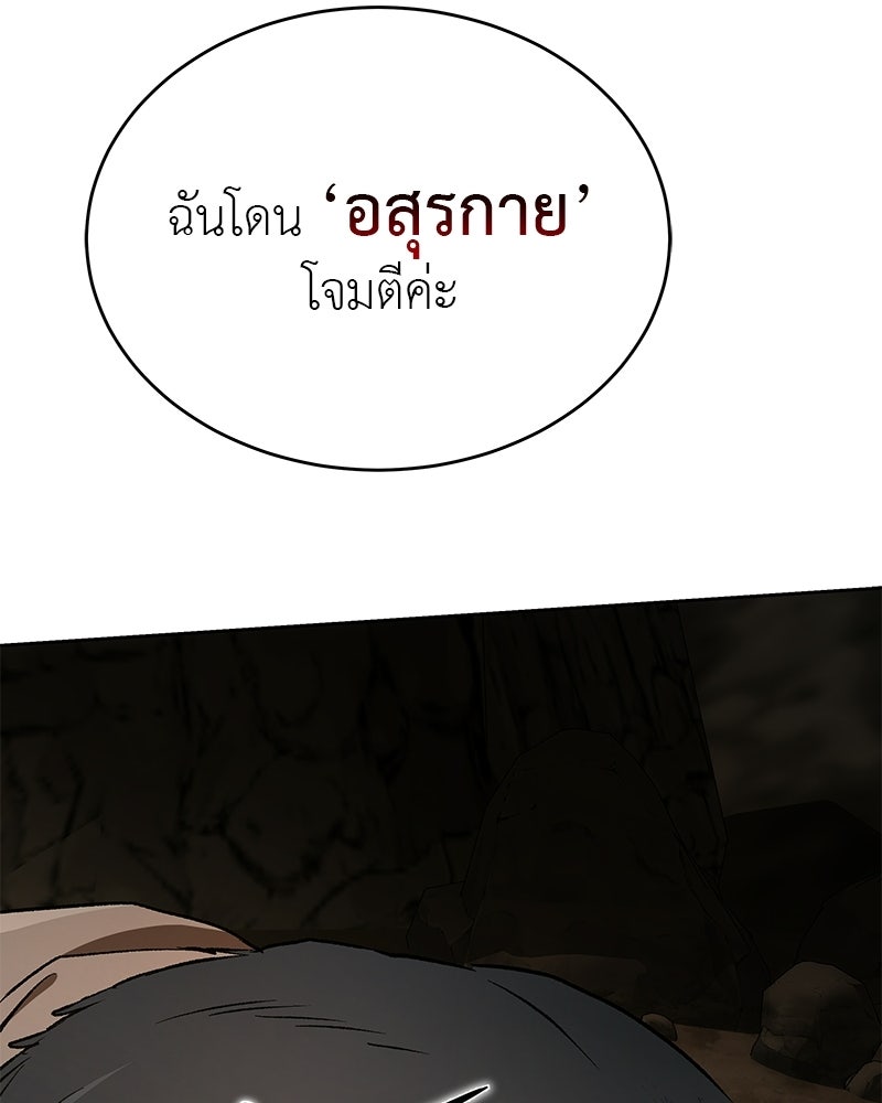 อนุบาลสัตว์วิเศษ - หน้า 19
