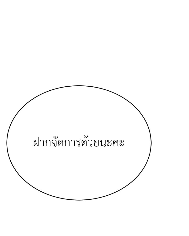 อนุบาลสัตว์วิเศษ - หน้า 21