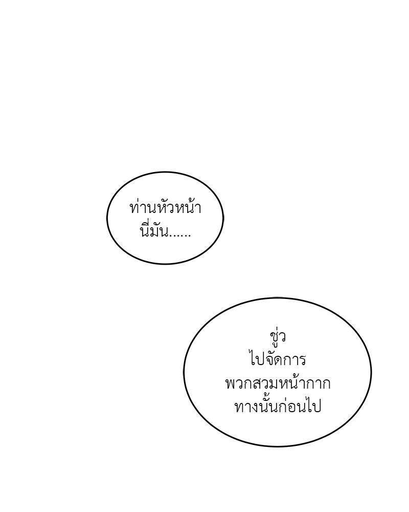 อนุบาลสัตว์วิเศษ - หน้า 24