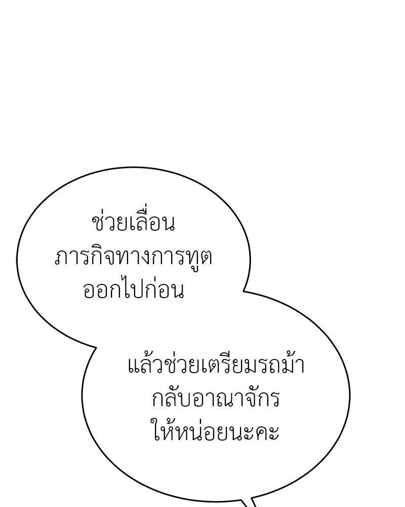 อนุบาลสัตว์วิเศษ - หน้า 25