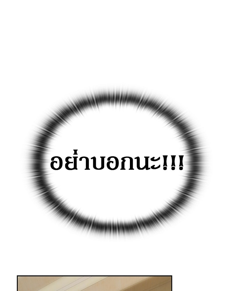 อนุบาลสัตว์วิเศษ - หน้า 57