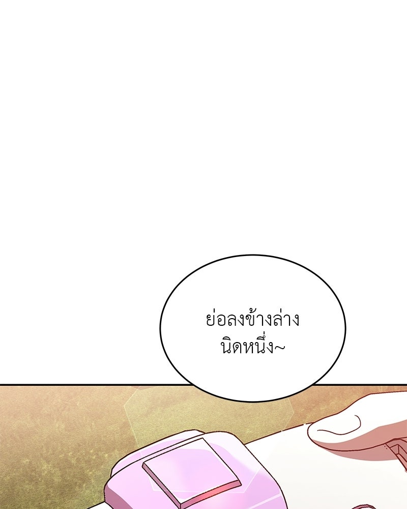 อนุบาลสัตว์วิเศษ - หน้า 70