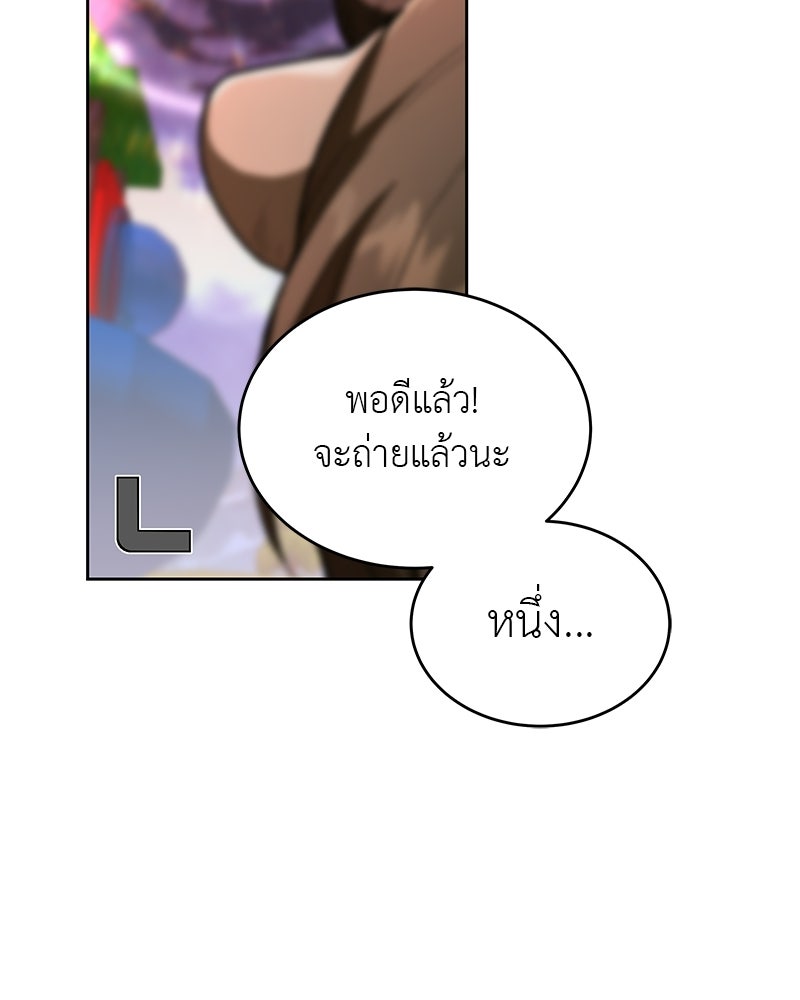 อนุบาลสัตว์วิเศษ - หน้า 73