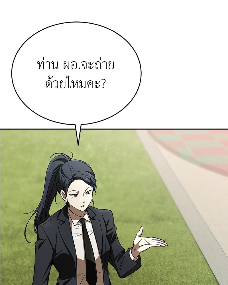 อนุบาลสัตว์วิเศษ - หน้า 78