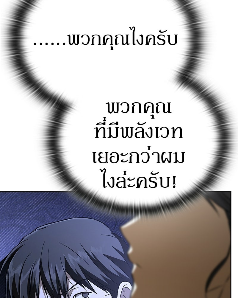 อนุบาลสัตว์วิเศษ - หน้า 96