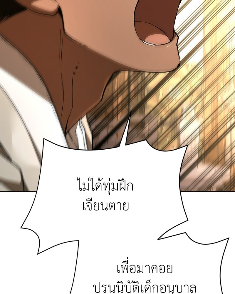 อนุบาลสัตว์วิเศษ - หน้า 10