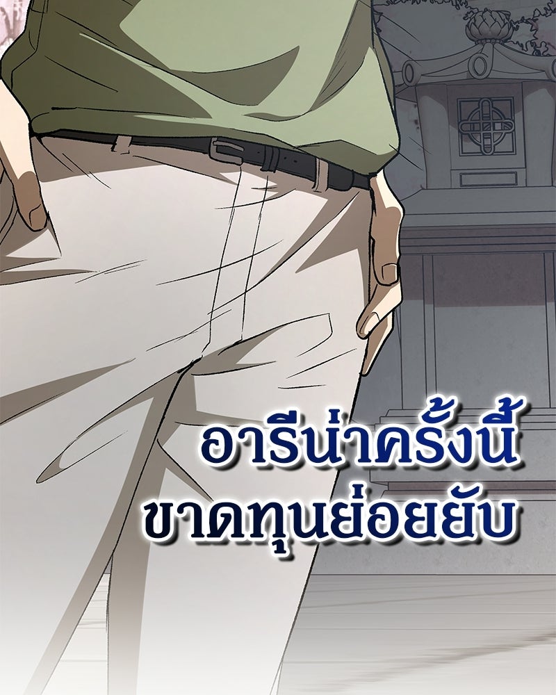 อนุบาลสัตว์วิเศษ - หน้า 116