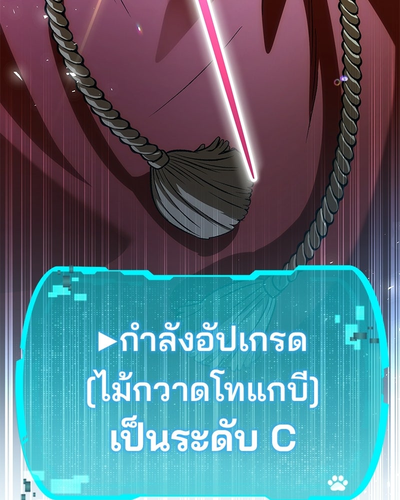 อนุบาลสัตว์วิเศษ - หน้า 129