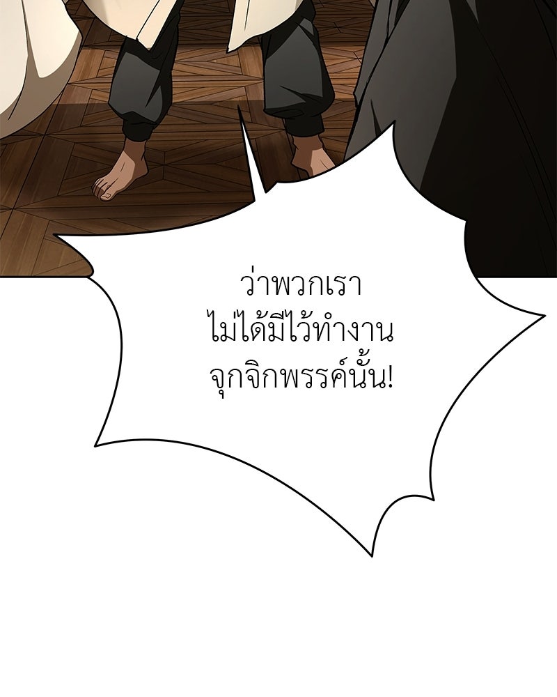 อนุบาลสัตว์วิเศษ - หน้า 13