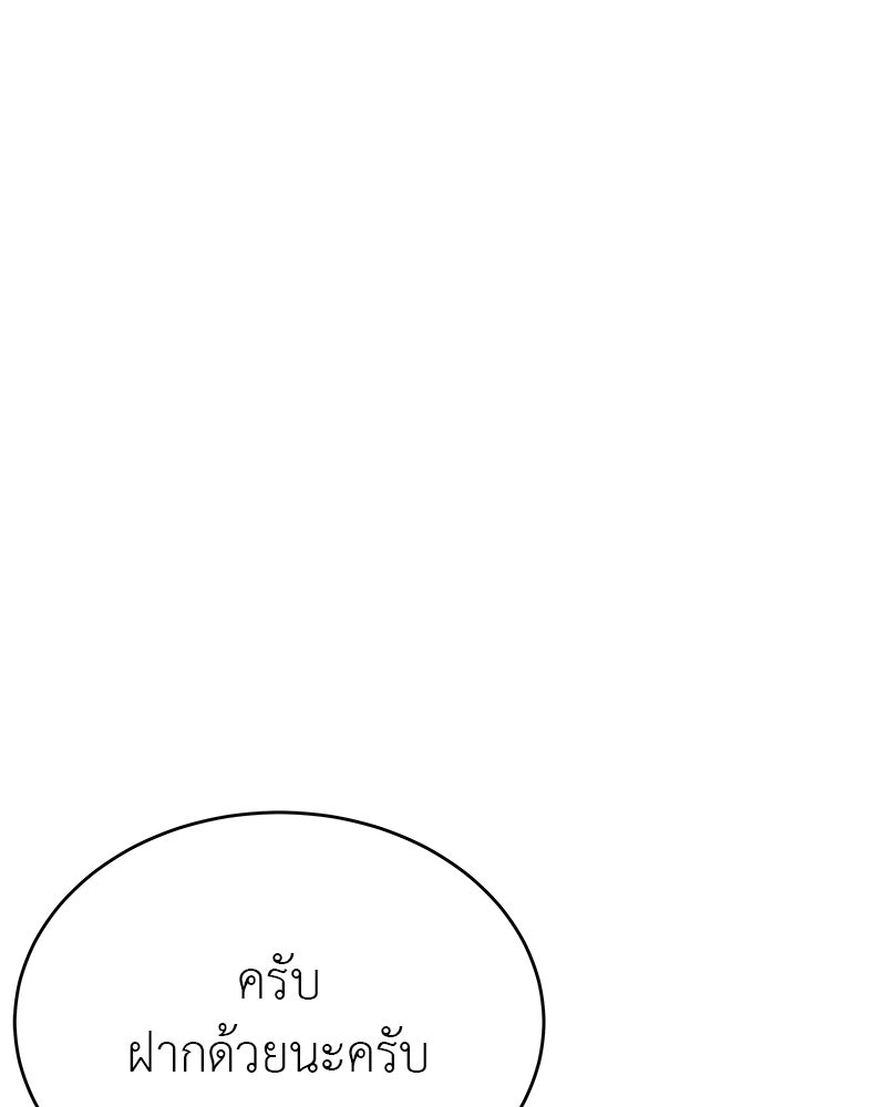 อนุบาลสัตว์วิเศษ - หน้า 161