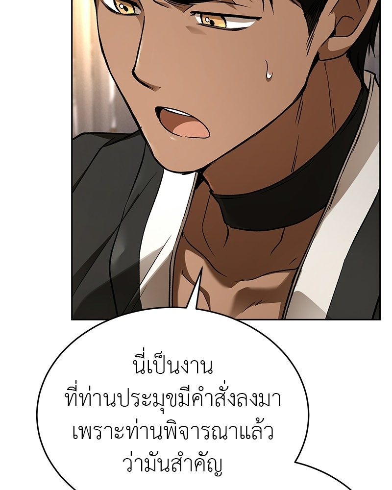 อนุบาลสัตว์วิเศษ - หน้า 19