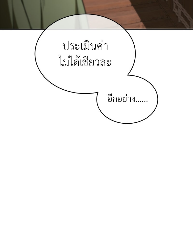 อนุบาลสัตว์วิเศษ - หน้า 192