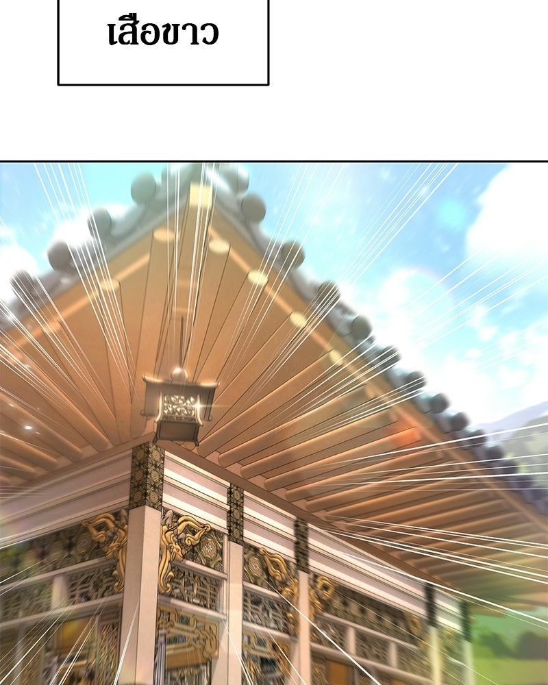อนุบาลสัตว์วิเศษ - หน้า 2