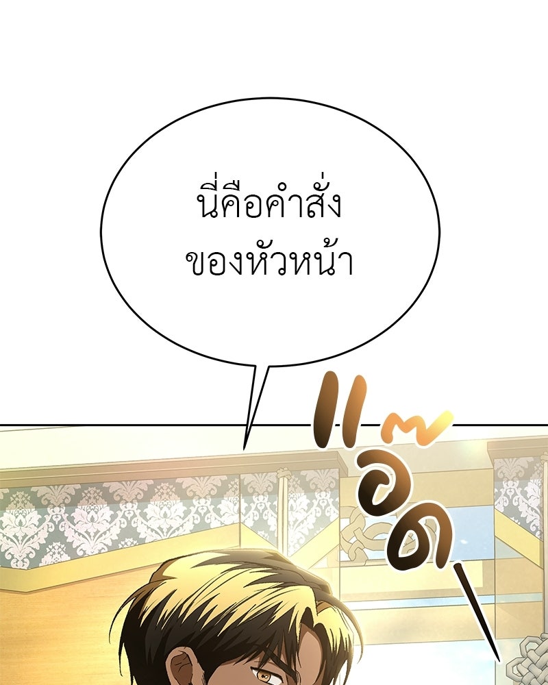 อนุบาลสัตว์วิเศษ - หน้า 24