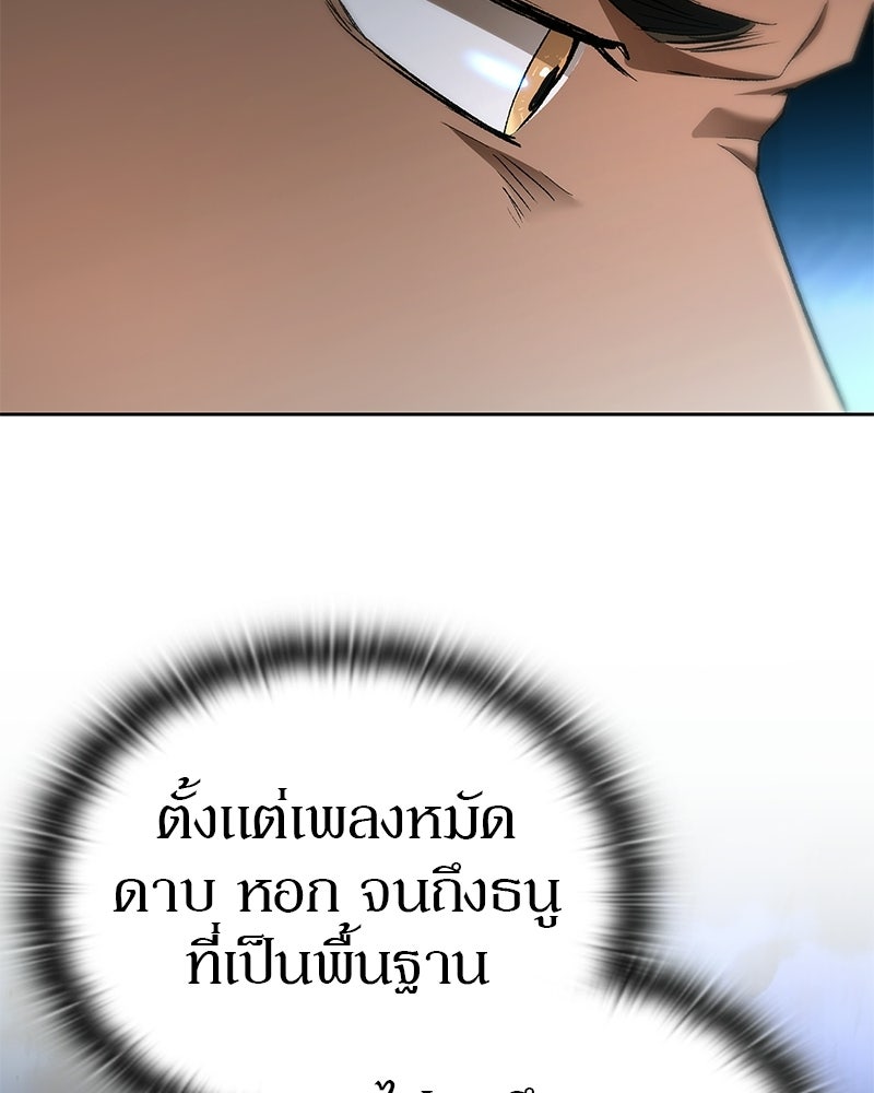อนุบาลสัตว์วิเศษ - หน้า 34