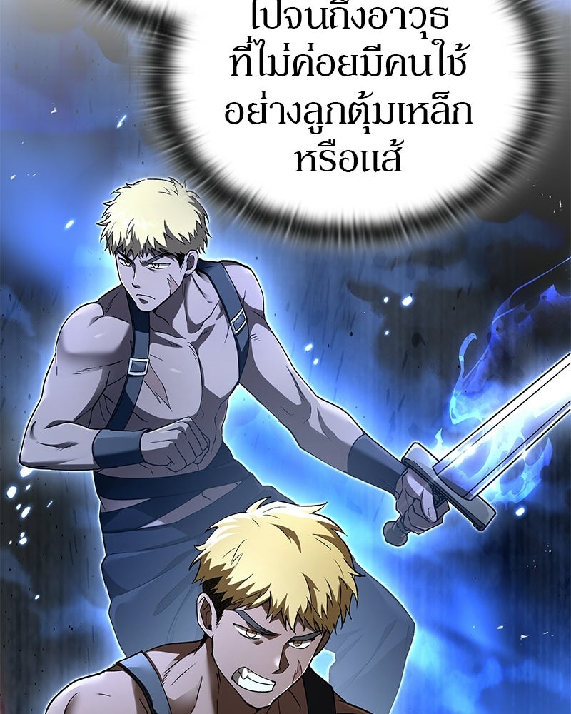 อนุบาลสัตว์วิเศษ - หน้า 35