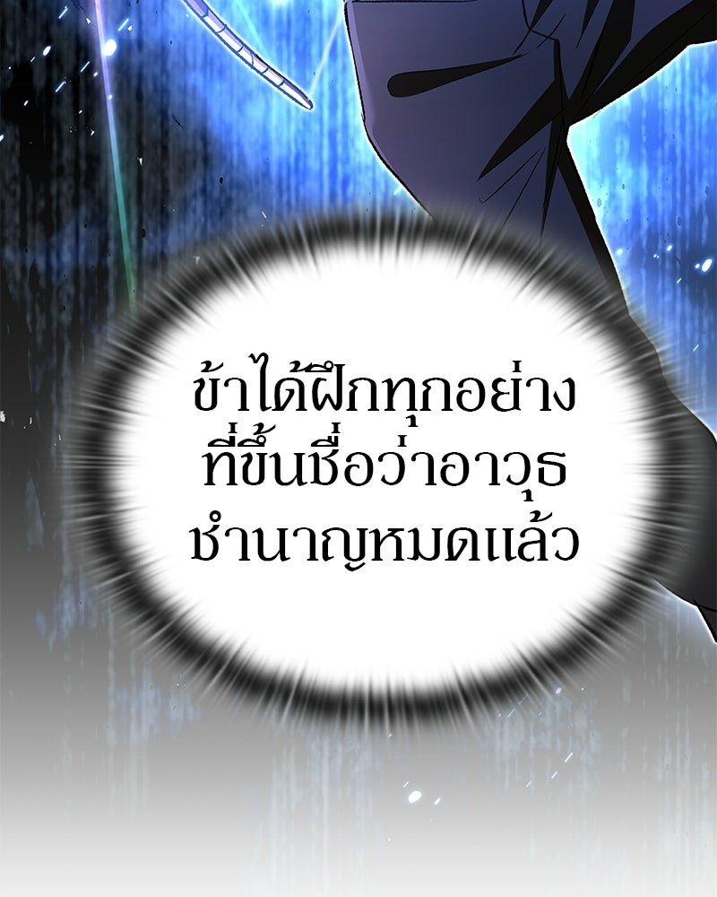 อนุบาลสัตว์วิเศษ - หน้า 37