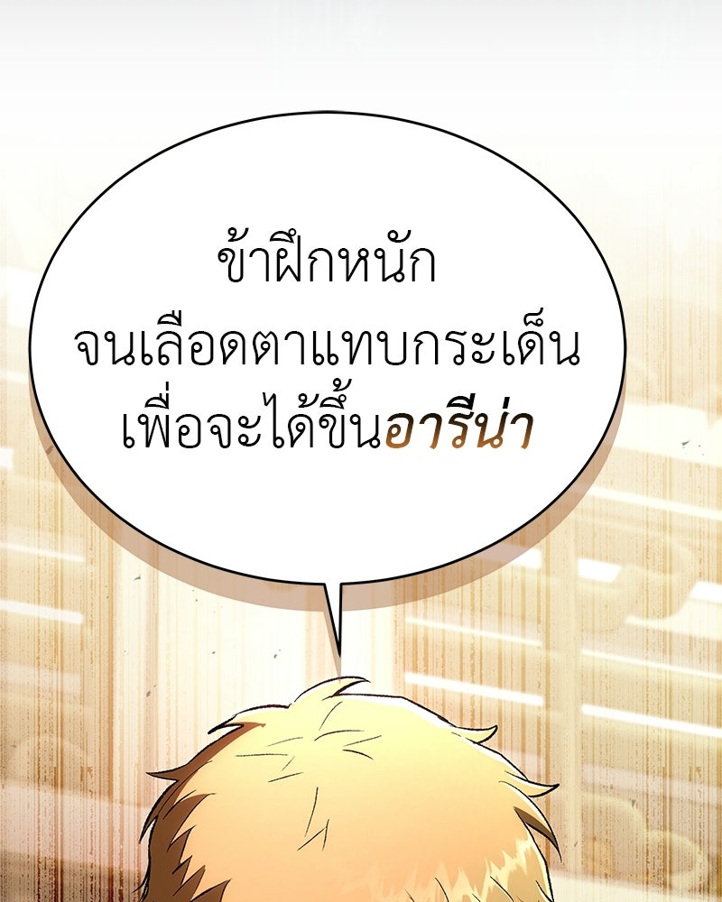 อนุบาลสัตว์วิเศษ - หน้า 38