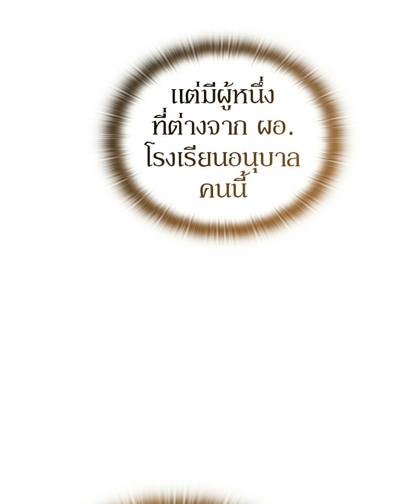 อนุบาลสัตว์วิเศษ - หน้า 43