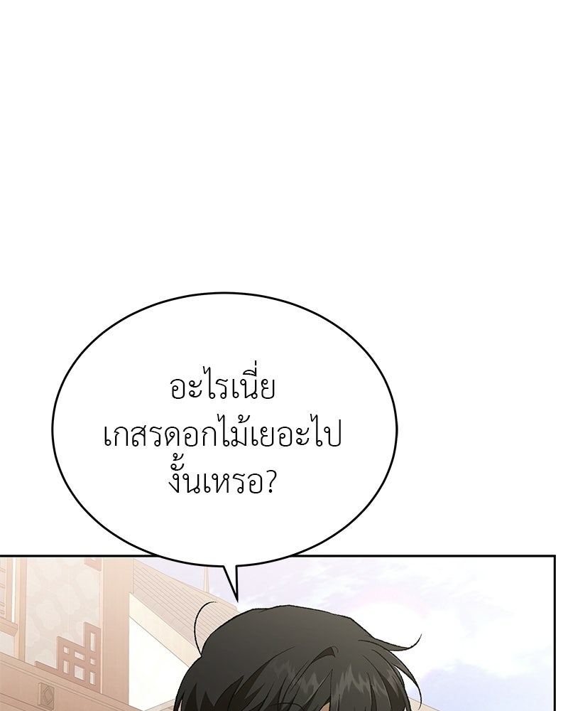 อนุบาลสัตว์วิเศษ - หน้า 53