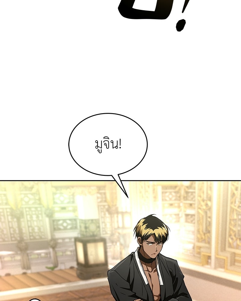 อนุบาลสัตว์วิเศษ - หน้า 6