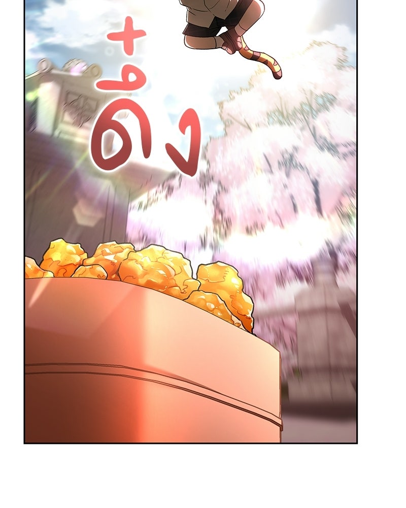อนุบาลสัตว์วิเศษ - หน้า 62