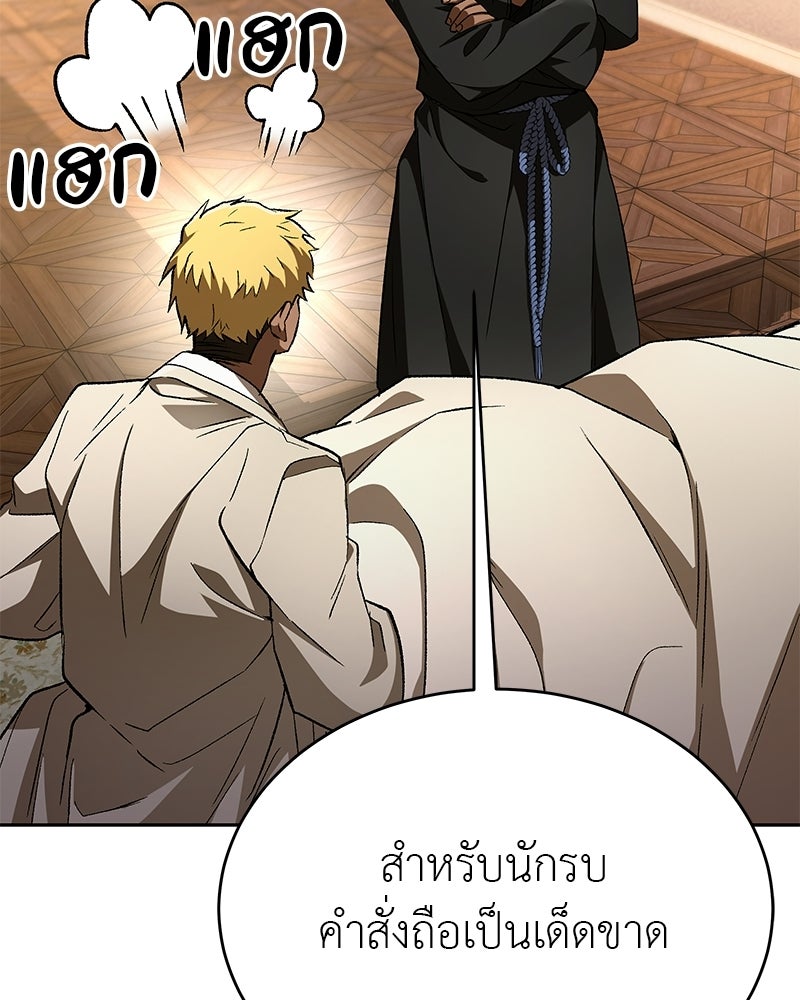 อนุบาลสัตว์วิเศษ - หน้า 7