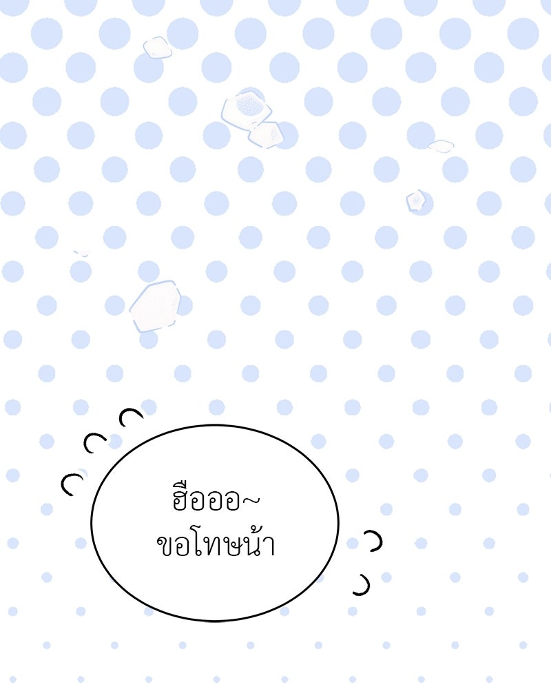 อนุบาลสัตว์วิเศษ - หน้า 82