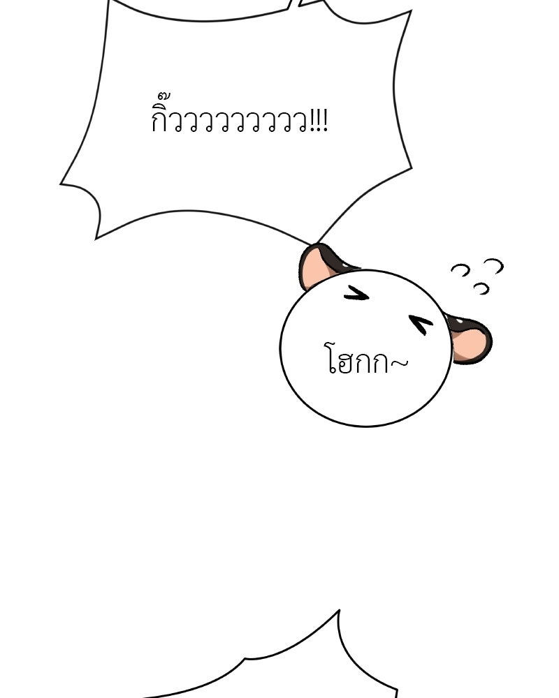 อนุบาลสัตว์วิเศษ - หน้า 115