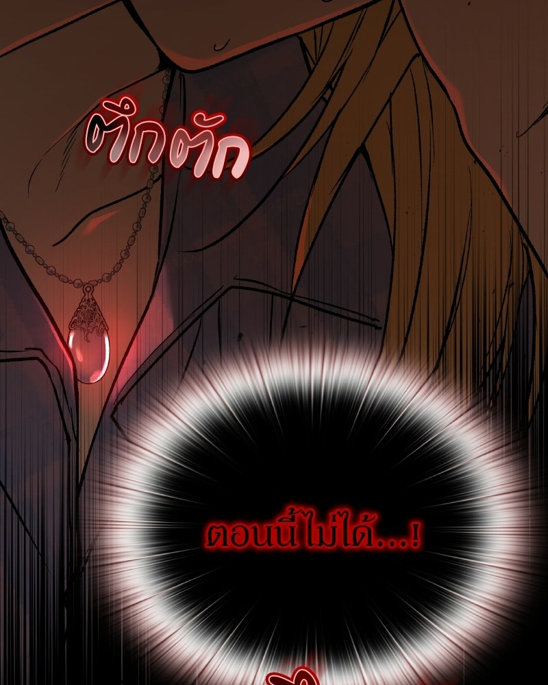 อนุบาลสัตว์วิเศษ - หน้า 13