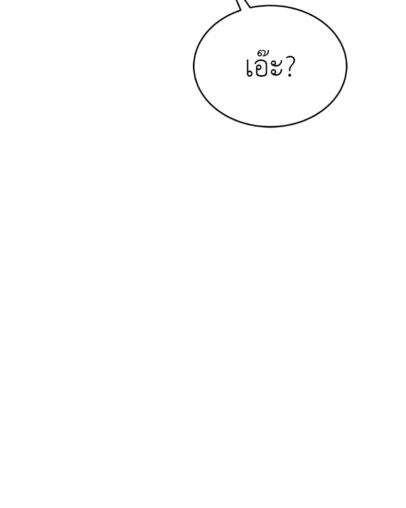 อนุบาลสัตว์วิเศษ - หน้า 154