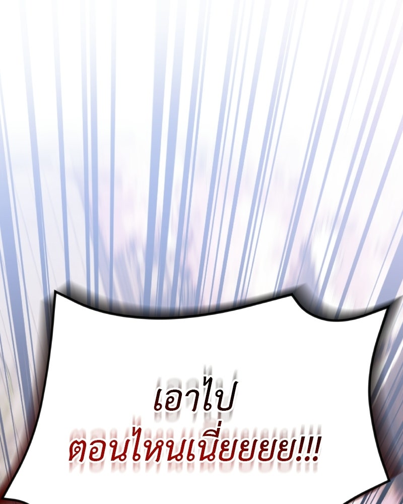 อนุบาลสัตว์วิเศษ - หน้า 161