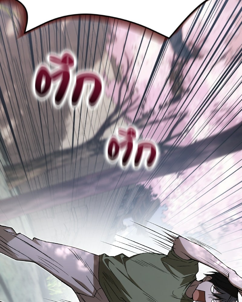 อนุบาลสัตว์วิเศษ - หน้า 162