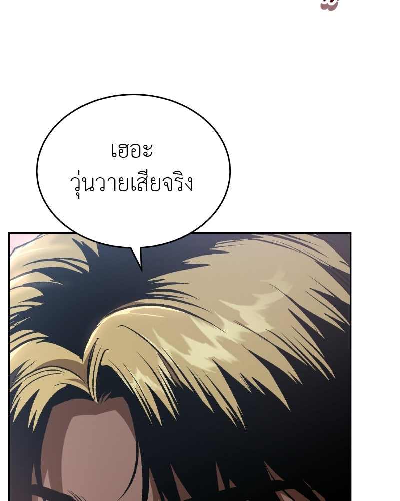 อนุบาลสัตว์วิเศษ - หน้า 167