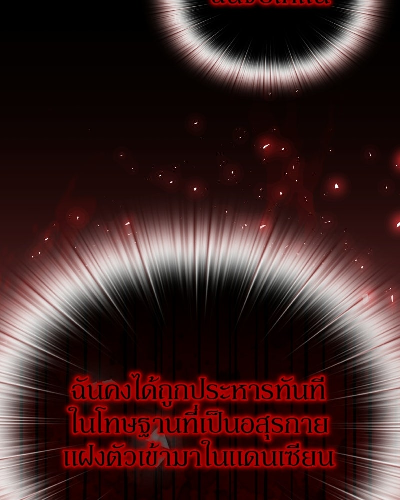 อนุบาลสัตว์วิเศษ - หน้า 17