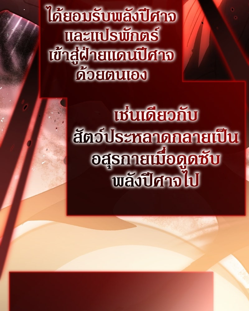 อนุบาลสัตว์วิเศษ - หน้า 21