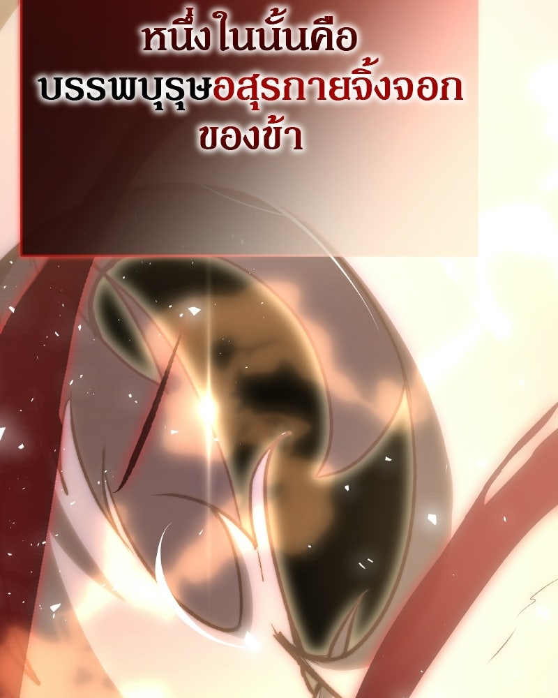 อนุบาลสัตว์วิเศษ - หน้า 22